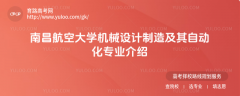盖了67个二级学科硕士点